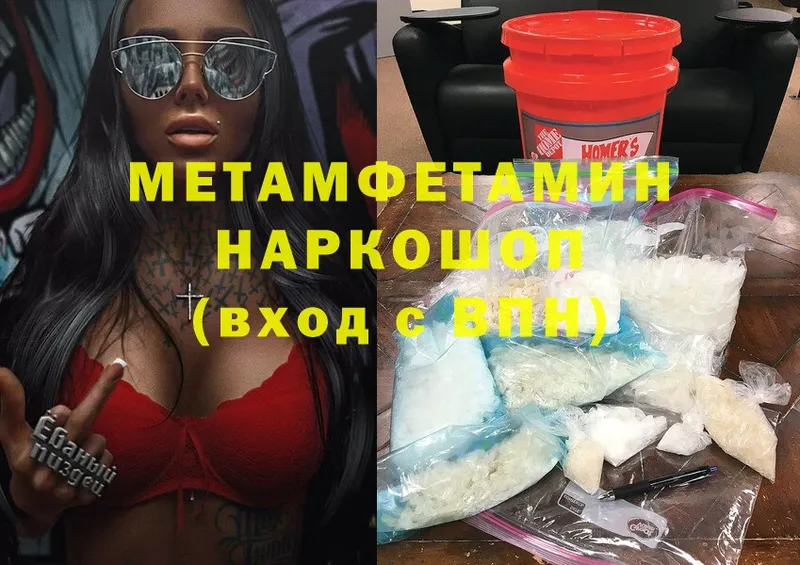 магазин продажи наркотиков  Уварово  Метамфетамин Декстрометамфетамин 99.9% 